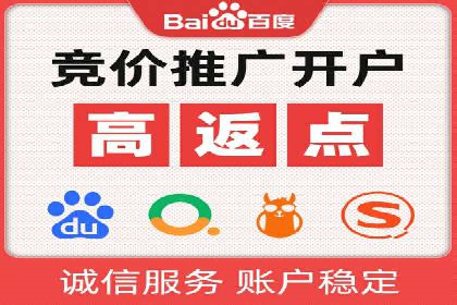 百度竞价托管助力企业高效营销